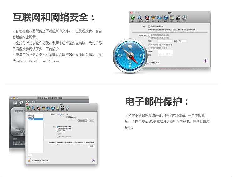 卡巴斯基安全软件for mac 卡巴斯基安全软件for mac