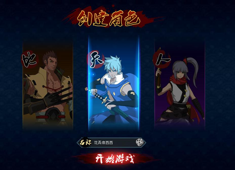 斗侠游戏