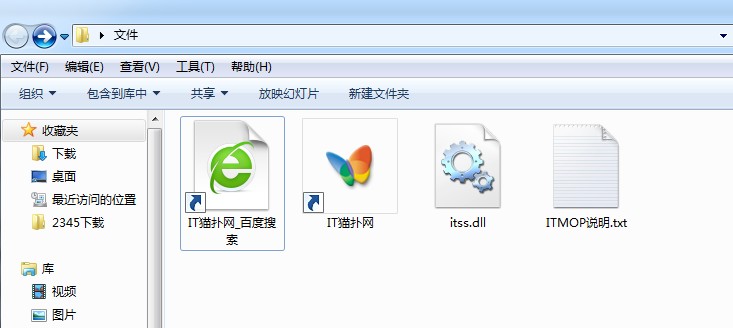 itss.dll文件