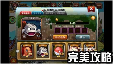 宠物小精灵AR变态版