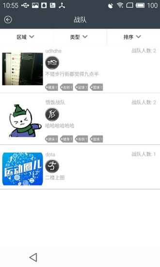运动圈儿app 运动圈儿app
