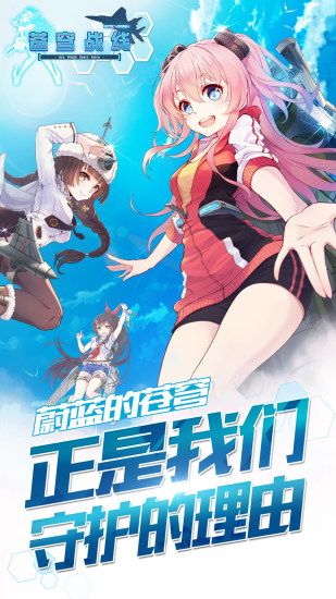 苍穹战线九游版