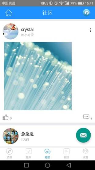 一级建造师题库app