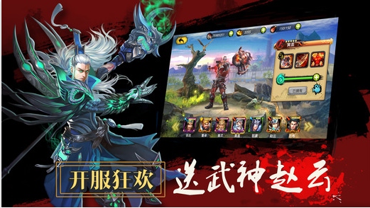 卧龙传奇