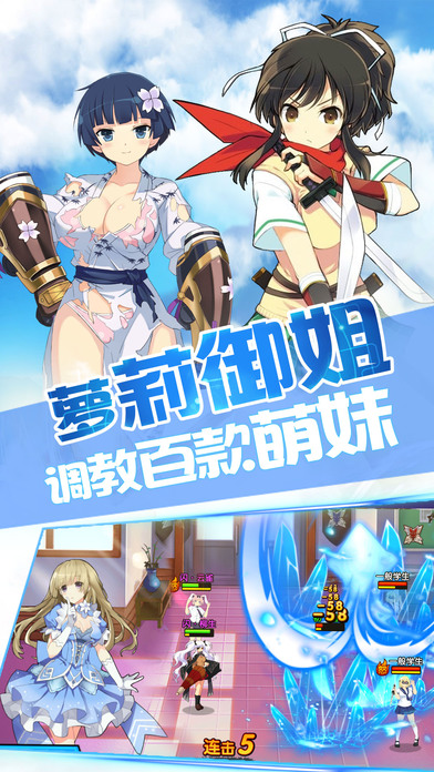 暴走崩坏学院游戏