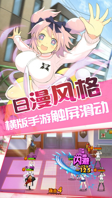 暴走崩坏学院游戏