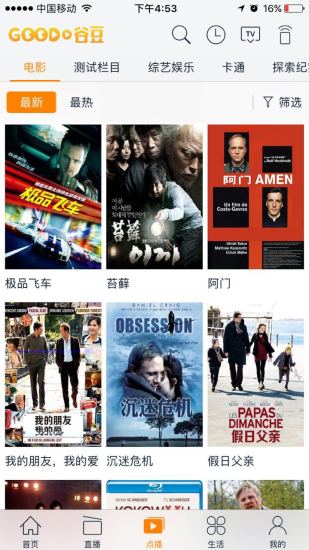 谷豆TV app