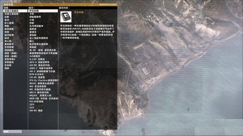武装突袭3中文版下载 武装突袭3中文版下载