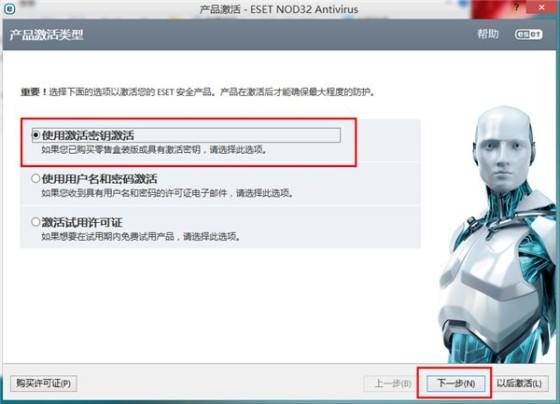 eset nod32