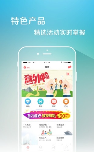 大童快保app