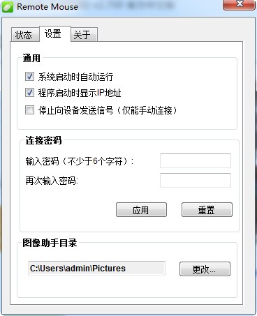 remote mouse无线鼠标