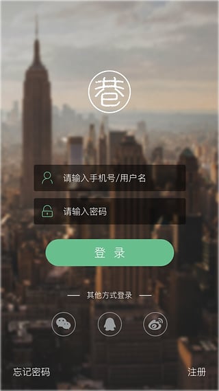 乌衣巷app