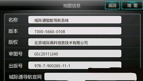 城际通 城际通