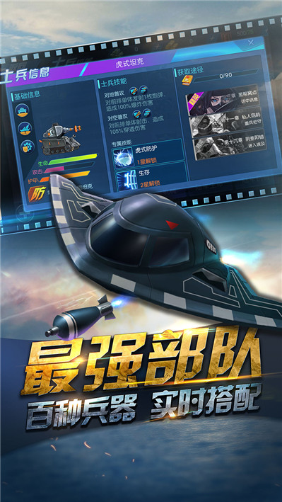 反恐通缉令游戏