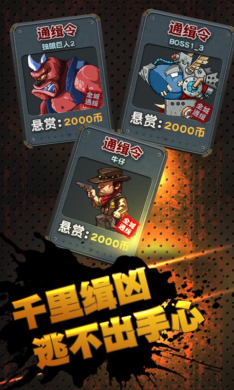 荒野通缉令游戏