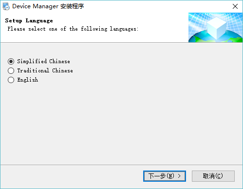 device manager(设备管理工具)