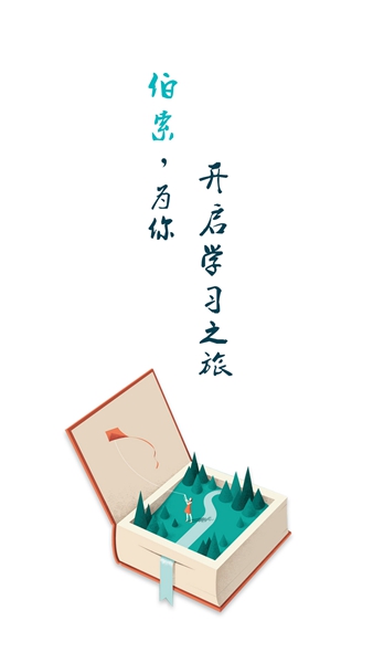 书人伯索app