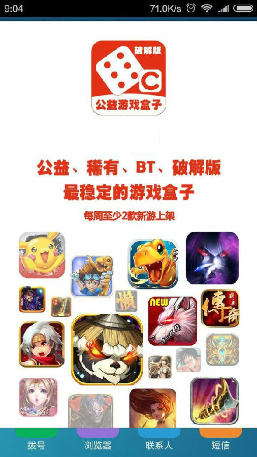 c有游戏盒子(破解游戏盒子) c有游戏盒子(破解游戏盒子)