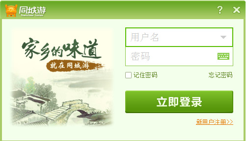 横县同城游戏中心 横县同城游戏中心