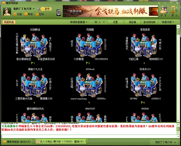 横县同城游戏中心 横县同城游戏中心
