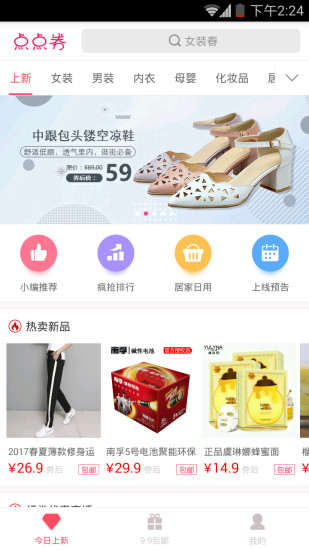 点点券app 点点券app