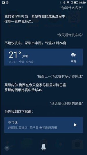 腾讯叮当app