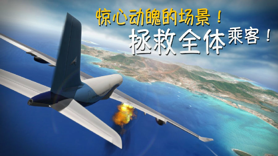 极限着陆 极限着陆