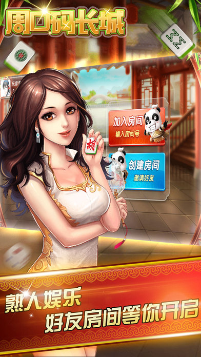周口码长城游戏 周口码长城游戏