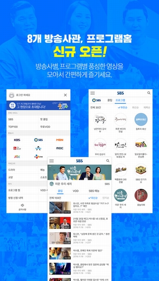 SBS在线直播ios