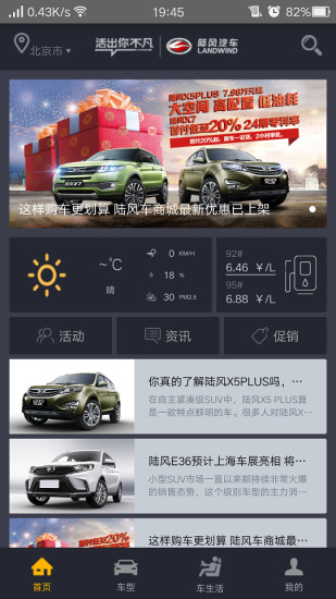 陆风之家app 陆风之家app