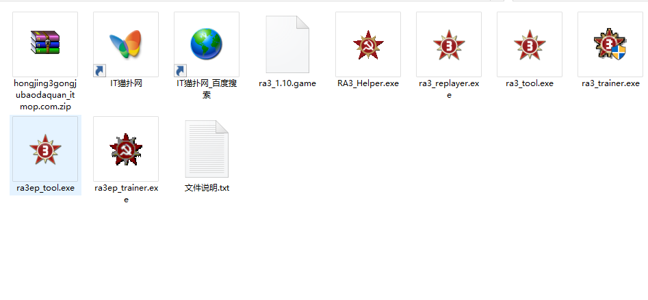红警3(ra3)工具包大全