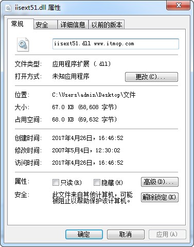iisext51.dll文件