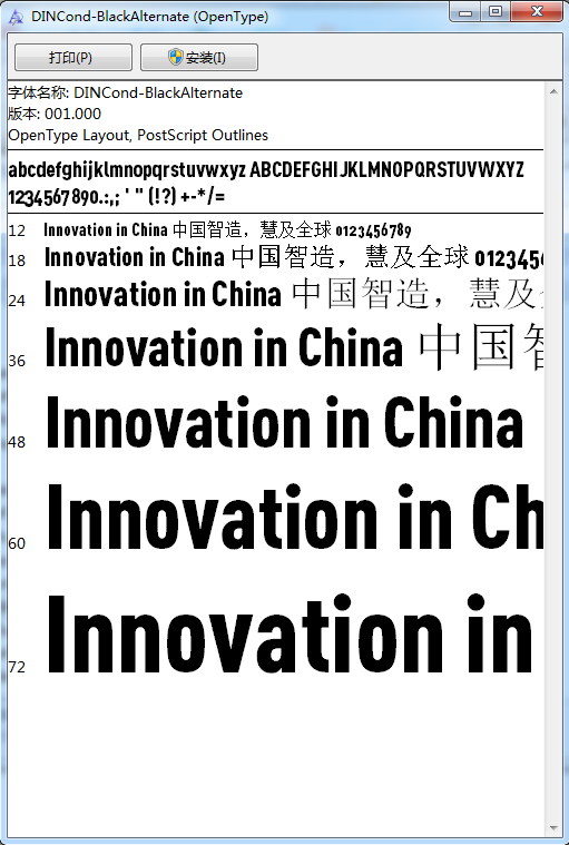 din字体
