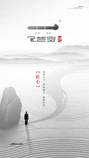 飞艺宝手机客户端