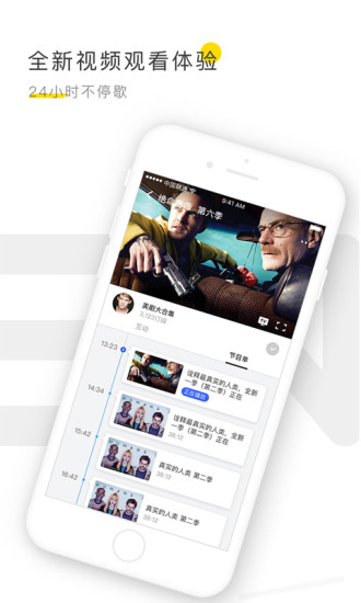 风迷频道app