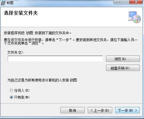 锁图(图片加密软件)