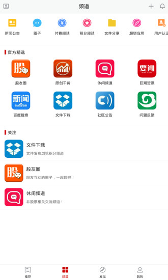 聊股手机版