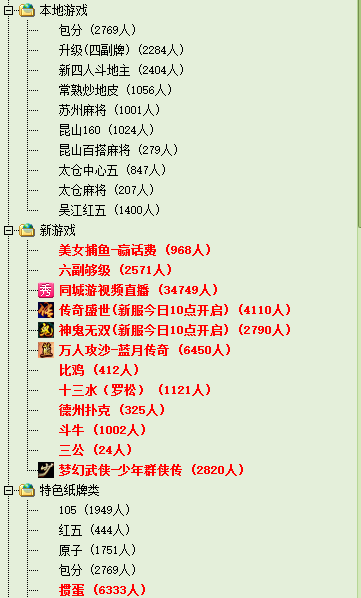 苏州同城游戏大厅