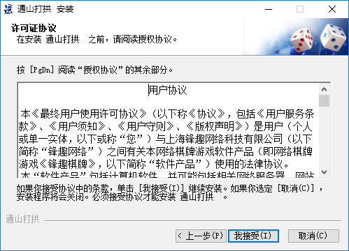 通山打拱