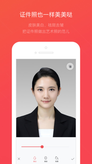 证件照随拍app(手机制作证件照)