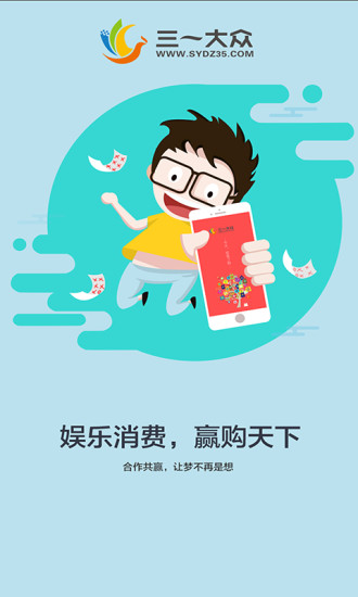 三一大众app