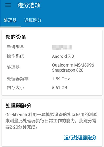 geekbench4免费下载 geekbench4下载