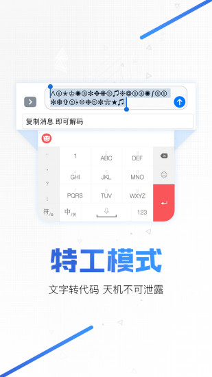 Moment输入法app