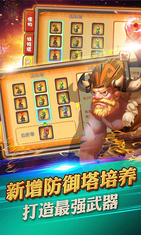 原始守卫战2游戏 原始守卫战2游戏