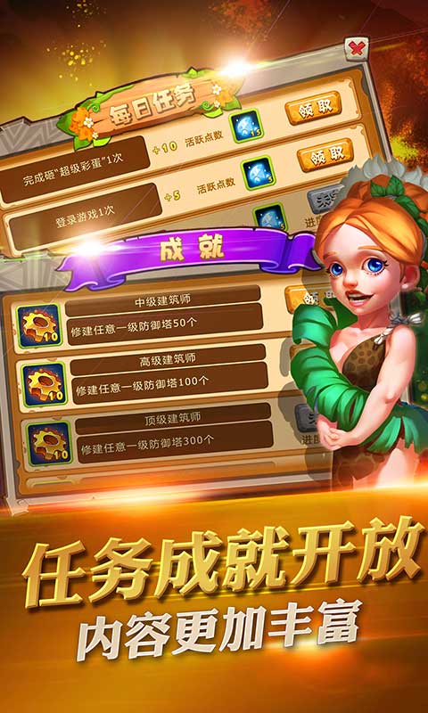 原始守卫战2游戏 原始守卫战2游戏
