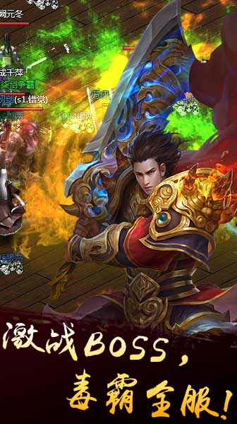 屠龙霸者手游