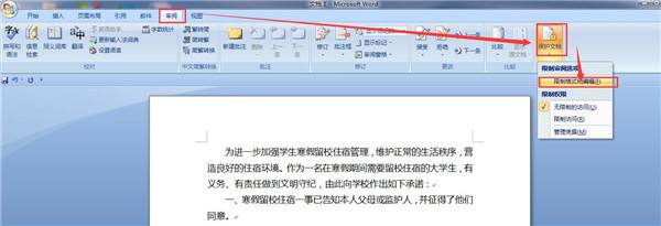 word文档解密软件