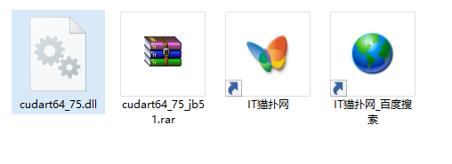 丢失cudart64 75.dll文件