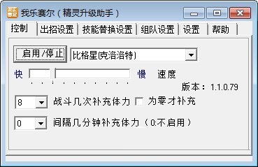 赛尔号修改器豪华版 赛尔号修改器豪华版