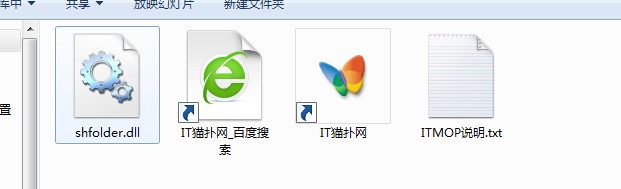 shfolder.dll文件